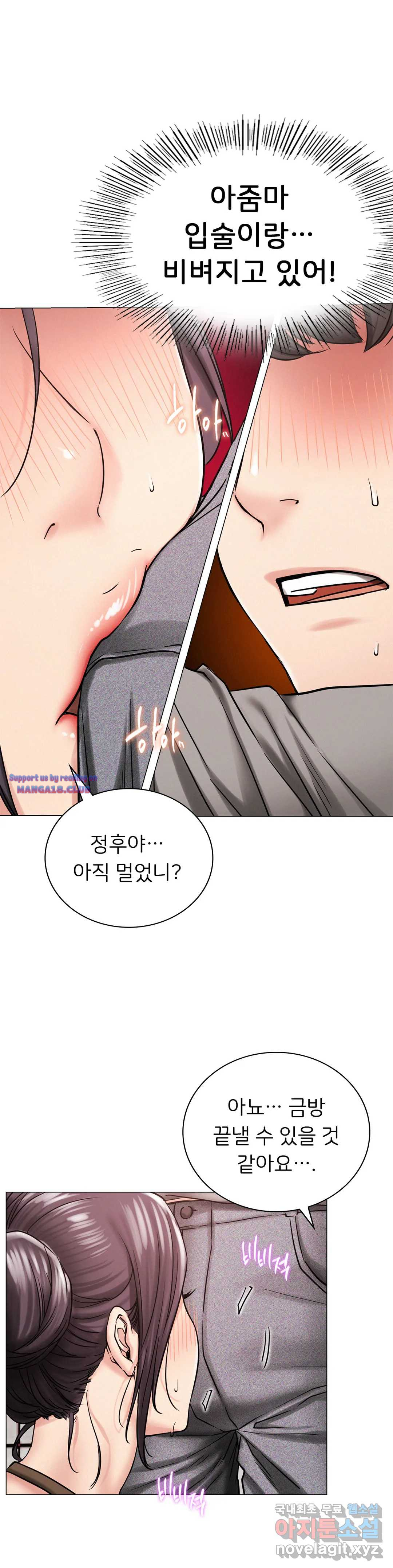Staying with ajumma raw