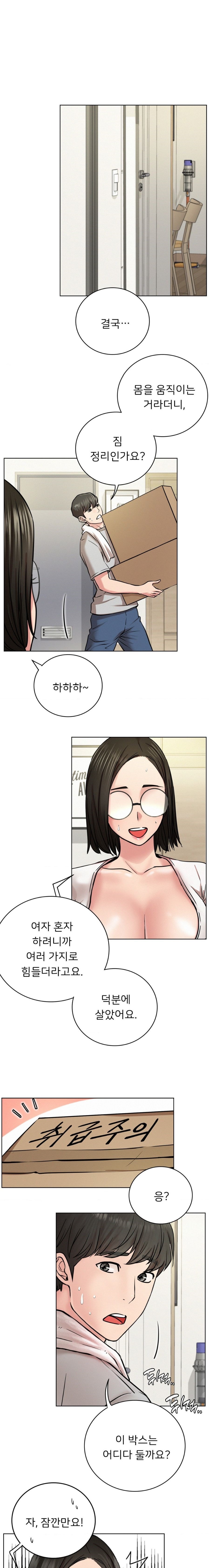 Staying with ajumma raw